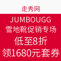 促销活动：走秀网 JUMBO UGG雪地靴促销专场