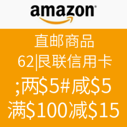 银联国际X美亚直邮满减活动