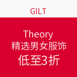 GILT Theory 精选男女服饰