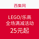 促销活动：西集网 LEGO/乐高 清仓全场满减活动