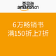  促销活动：亚马逊中国 6万畅销书　