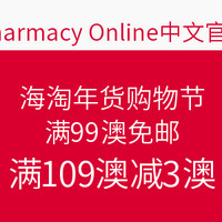 海淘活动：Pharmacy Online中文官网 海淘年货购物节