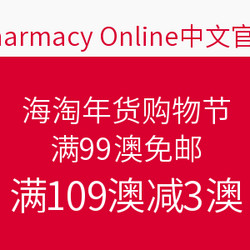 Pharmacy Online中文官网 海淘年货购物节