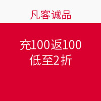 促销活动:VANCL 凡客诚品 年终钜惠欢乐购
