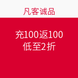 VANCL 凡客诚品 年终钜惠欢乐购