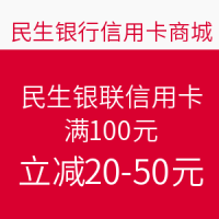 每周日：家乐福使用民生银联信用卡