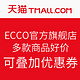 8日0点：天猫 ECCO爱步官方旗舰店 年货节促销活动