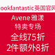 海淘活动：lookfantastic英国官网 Avene 雅漾 特卖专场