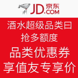京东 酒水超级品类日