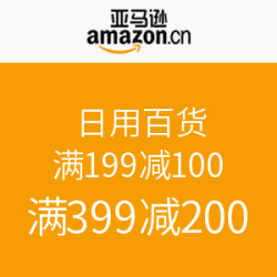 亚马逊中国 日用百货