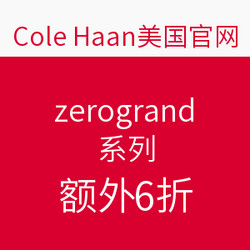 COLE HAAN美国官网 zerogrand 系列