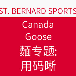 saintbernard Canada Goose 促销专题