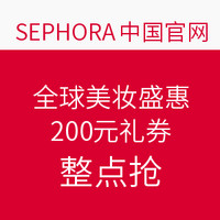 优惠券码:SEPHORA中国官网 全球美妆盛惠
