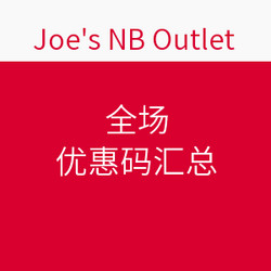 Joe's NB Outlet 全场