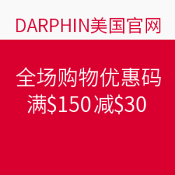 DARPHIN美国官网 全场购物优惠码