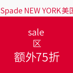 Kate Spade 美国官网 sale区
