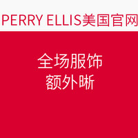 海淘券码：PERRY ELLIS 美国官网 全场服饰