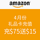 美国亚马逊 4月份礼品卡充值