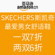 优惠券码：亚马逊中国 SKECHERS 斯凯奇 最爱男女舒适鞋