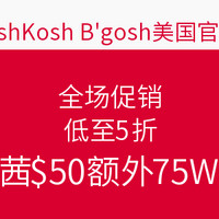 海淘券码:OshKosh B'gosh 美国官网 全场促销