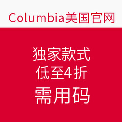Columbia 哥伦比亚美国官网 独家款式