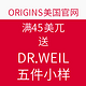 海淘劵码：ORIGINS 悦木之源 美国官网