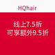 海淘券码：HQhair  GROW GORGEOUS 生发功效洗护专场