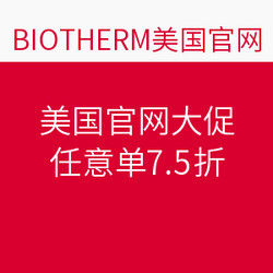 BIOTHERM 碧欧泉 美国官网大促 