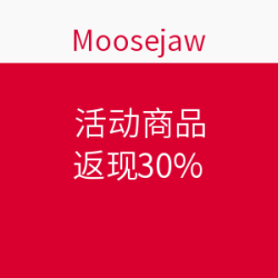Moosejaw 活动商品