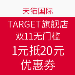 TARGET 海外旗舰店 无门槛