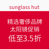 海淘券码:sunglass hut 精选奢侈品牌 太阳镜促销