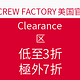 海淘券码：J.CREW FACTORY美国官网 Clearance区