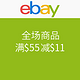 海淘券码：ebay 全场商品