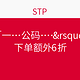 活动预告：STP 全场公码