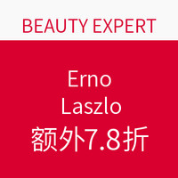 海淘券码：BEAUTY EXPERT Erno Laszlo 奥伦纳素 护肤专场