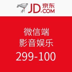 京东 影音娱乐设备神券等