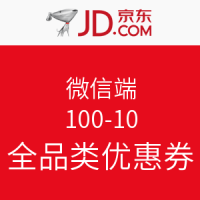 最新全部精选京东金融服务优惠信息大全_第4