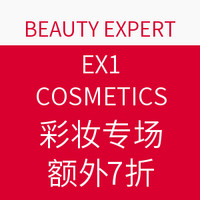 海淘券码：BEAUTY EXPERT EX1 COSMETICS 彩妆专场