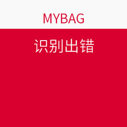 MYBAG DUNE 精选包袋