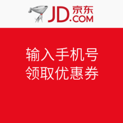 京东 输入手机号
