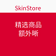 海淘券码：SkinStore 美国官网 精选商品