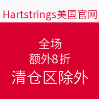 海淘券码:Hartstrings 美国官网 全场