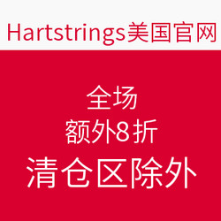 Hartstrings 美国官网 全场