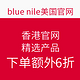 海淘活动：Blue Nile香港官网 精选产品