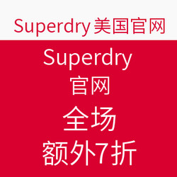 Superdry 极度干燥 美国官网 全场 