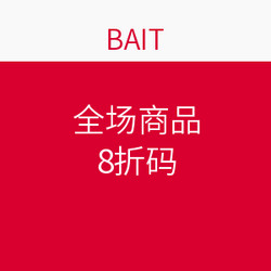 BAIT Home 全场商品