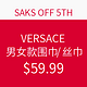  海淘券码：SAKS OFF 5TH VERSACE 围巾/丝巾　