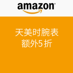 美国亚马逊 TIMEX 天美时腕表