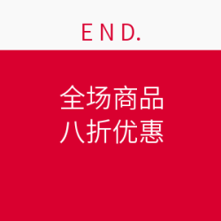 E N D. 全场商品