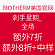  海淘券码：BIOTHERM 碧欧泉 美国官网 剁手星期一 全场　